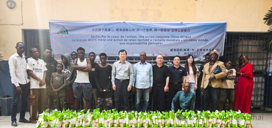 中非携手暖童心|威海国际“同一个世界，同一份担当”全球公益接力活动在刚果（布）顺利举行