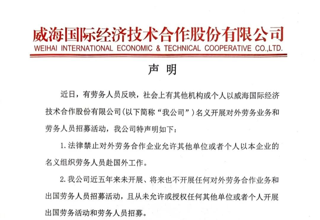 声明