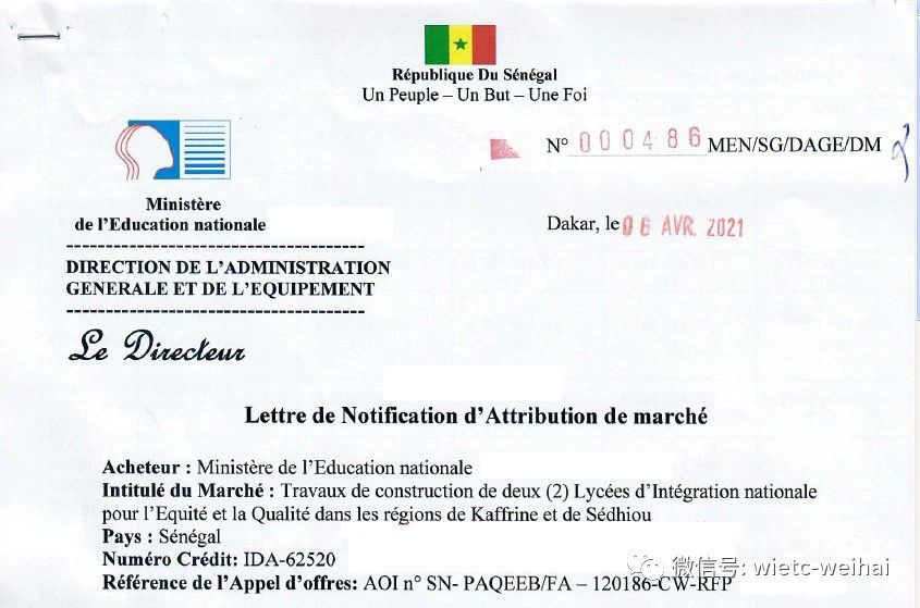 The Company Won Bid for Sedhiou State High School Project in Senegal