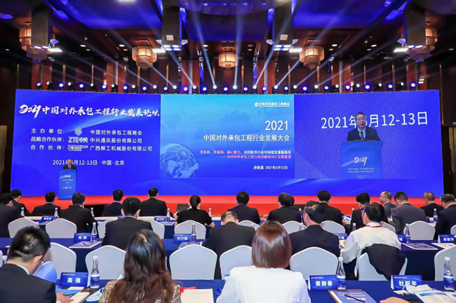 公司入选“2020年对外承包工程企业业务”三项排名榜单