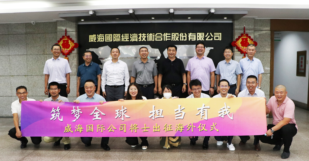 公司再次举行赴外将士出征海外仪式