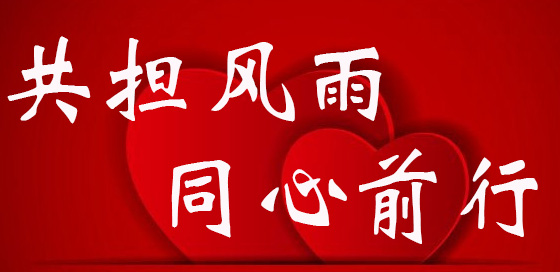 共担风雨，同心前行 ——公司慰问河南籍受灾员工家庭