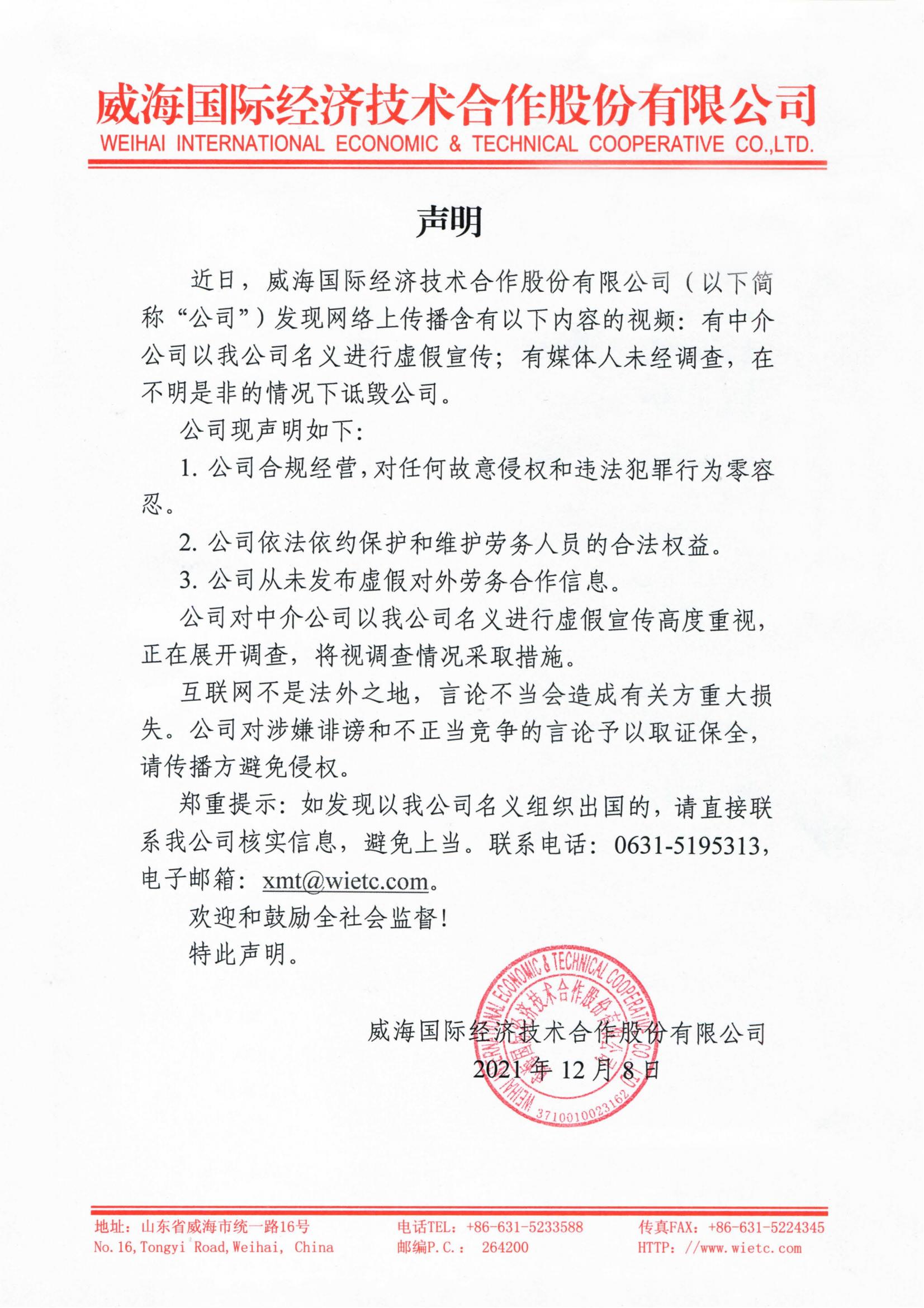 声明