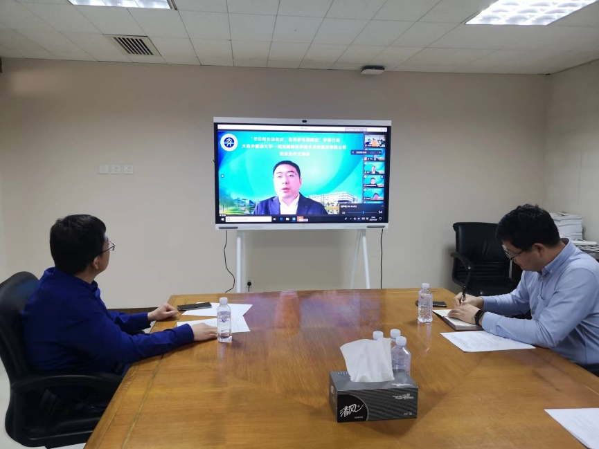 公司参加大连外国语大学“名企云走访”活动