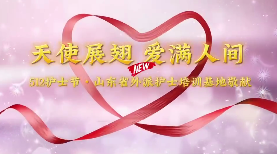 致敬最美白衣天使