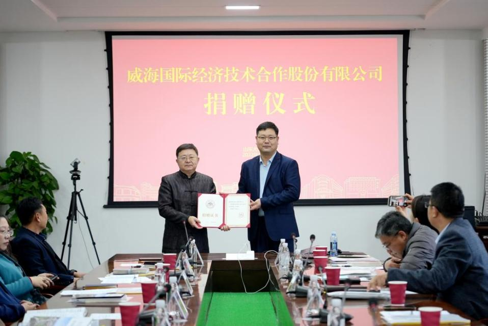 刘法光副总裁出席山东大学“威海国际助学金”捐赠仪式