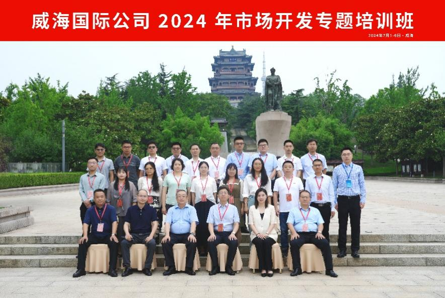 公司组织开展2024年半年系列培训活动