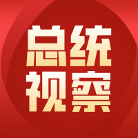 赤道几内亚总统视察欧亚拉议会中心及高等法院项目