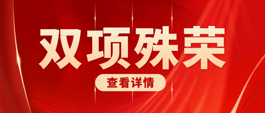 荣誉见证担当 安全铸就基石——刚果(布)钾盐项目组获刚果鲁源矿业年度安全生产双项殊荣